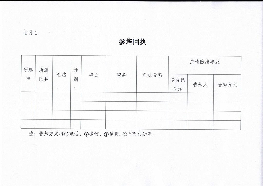 湘西柑橘产业机械化培训班通知