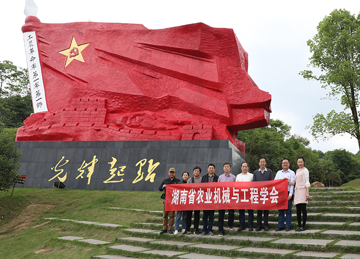 学会党建主题日浏阳学习.png